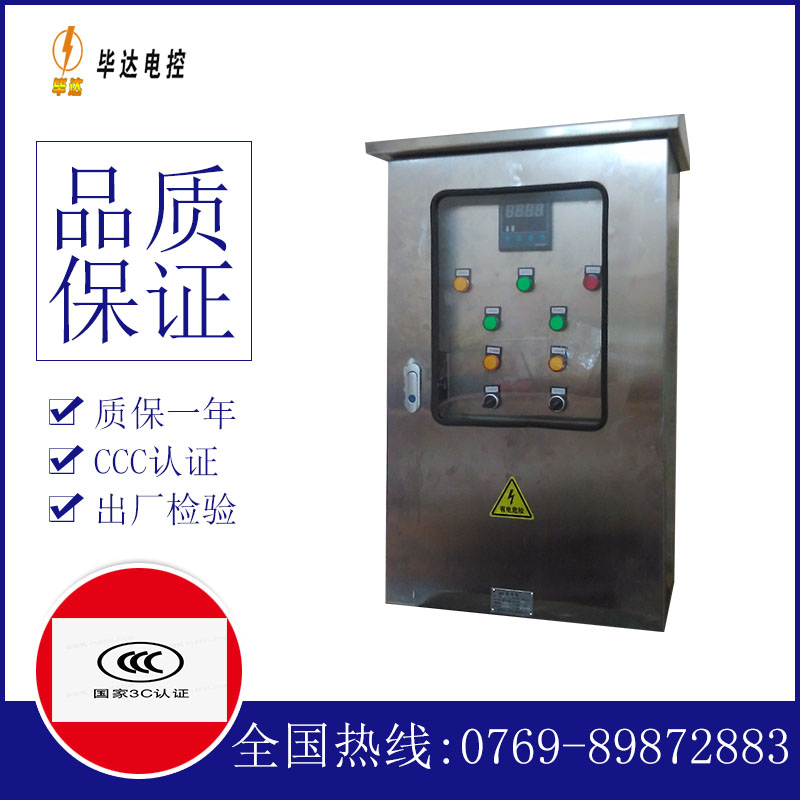 连平路灯控制箱